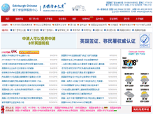 Tablet Screenshot of edinburghchinese.com